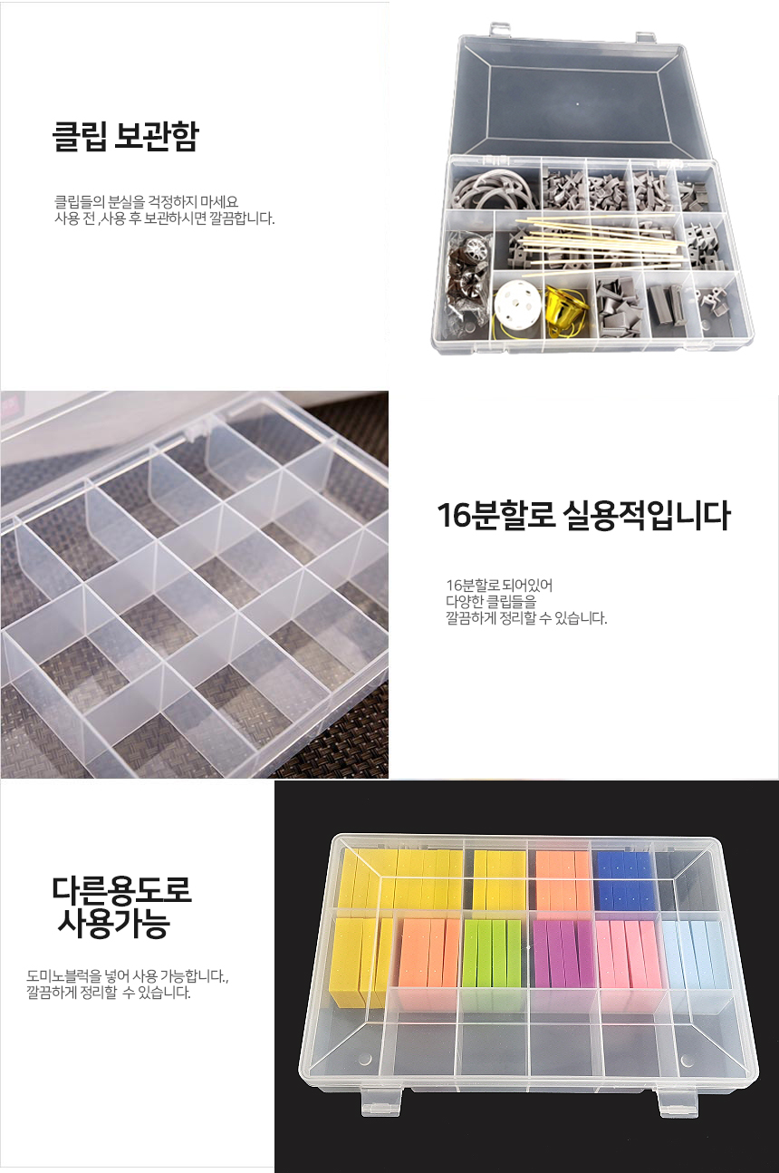 clipbox2_230911.jpg